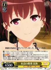 Weiss Schwarz SHS/W71-005 Izumi Waterside Provocation R Saekano: How to Raise a Boring Girlfriend