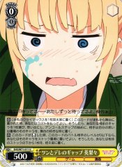 Weiss Schwarz SHS/W71-011 Eriri Gap Between Tsun and Dere U Saekano: How to Raise a Boring Girlfriend