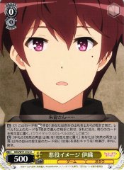 Weiss Schwarz SHS/W71-012 Iori Image of a Villian U Saekano: How to Raise a Boring Girlfriend