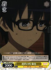 Weiss Schwarz SHS/W71-013 Tomoya Time to Choose U Saekano: How to Raise a Boring Girlfriend
