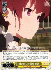 Weiss Schwarz SHS/W71-019 Izumi Bared Hostility C Saekano: How to Raise a Boring Girlfriend