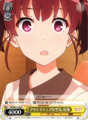 Weiss Schwarz SHS/W71-024 Izumi Creative Air C Saekano: How to Raise a Boring Girlfriend