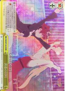Weiss Schwarz SHS/W71-031R Determined Confrontation RRR Saekano: How to Raise a Boring Girlfriend