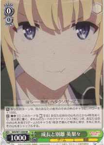 Weiss Schwarz SHS/W71-034 Eriri Growth and Separation RR Saekano: How to Raise a Boring Girlfriend