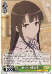 Weiss Schwarz SHS/W71-036 Megumi First Emotions R Saekano: How to Raise a Boring Girlfriend