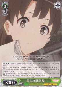 Weiss Schwarz SHS/W71-040 Megumi Unexpected Enthusiasm R Saekano: How to Raise a Boring Girlfriend