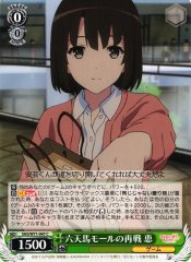 Weiss Schwarz SHS/W71-047 Megumi Rematch at the Rokutenma Mall C Saekano: How to Raise a Boring Girlfriend