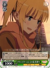 Weiss Schwarz SHS/W71-048 Eriri Path as a Creator C Saekano: How to Raise a Boring Girlfriend