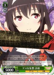 Weiss Schwarz SHS/W71-049 Utaha Guessed Delusion C Saekano: How to Raise a Boring Girlfriend
