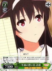 Weiss Schwarz SHS/W71-050 Utaha Memories of One Year Ago C Saekano: How to Raise a Boring Girlfriend