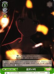 Weiss Schwarz SHS/W71-052 Time to Choose C Saekano: How to Raise a Boring Girlfriend