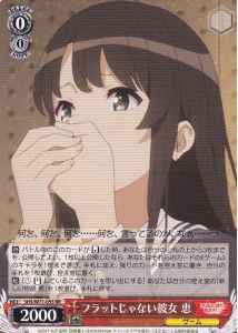 Weiss Schwarz SHS/W71-055 Megumi Girl who isn t Flat RR Saekano: How to Raise a Boring Girlfriend