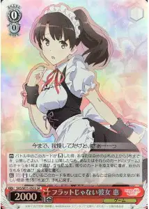 Weiss Schwarz SHS/W71-055S Megumi Girl who isn t Flat SR Saekano: How to Raise a Boring Girlfriend