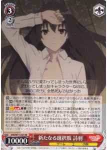 Weiss Schwarz SHS/W71-057 Utaha New Options RR Saekano: How to Raise a Boring Girlfriend