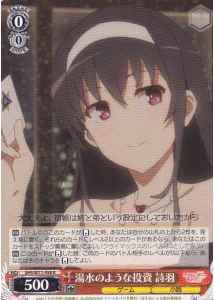 Weiss Schwarz SHS/W71-058 Utaha Investment like Hot Water R Saekano: How to Raise a Boring Girlfriend