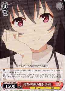 Weiss Schwarz SHS/W71-060 Utaha Bargain between Man and Woman R Saekano: How to Raise a Boring Girlfriend