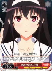 Weiss Schwarz SHS/W71-065 Utata Recollection of a Chance Meeting U Saekano: How to Raise a Boring Girlfriend