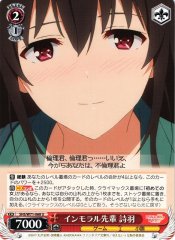 Weiss Schwarz SHS/W71-068 Utaha Immoral Senpai U Saekano: How to Raise a Boring Girlfriend