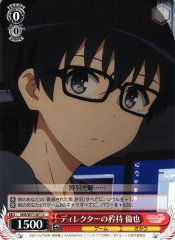Weiss Schwarz SHS/W71-071 Tomoya Director s Pride C Saekano: How to Raise a Boring Girlfriend