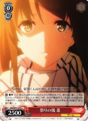 Weiss Schwarz SHS/W71-073 Megumi After the Festival C Saekano: How to Raise a Boring Girlfriend