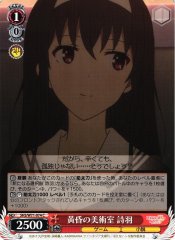Weiss Schwarz SHS/W71-074 Utaha Twilight in the Art Room C Saekano: How to Raise a Boring Girlfriend