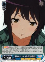 Weiss Schwarz SHS/W71-090 Echika Helping Work All Night Long U Saekano: How to Raise a Boring Girlfriend