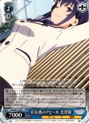 Weiss Schwarz SHS/W71-092 Michiru Presence Appeal U Saekano: How to Raise a Boring Girlfriend