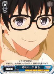 Weiss Schwarz SHS/W71-094 Tomoya Own Reversal C Saekano: How to Raise a Boring Girlfriend