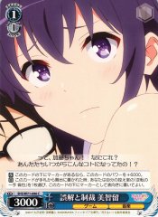 Weiss Schwarz SHS/W71-096 Michiru Misunderstandings and Sanctions C Saekano: How to Raise a Boring Girlfriend