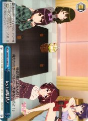 Weiss Schwarz SHS/W71-100 icy tail Gathers CC Saekano: How to Raise a Boring Girlfriend