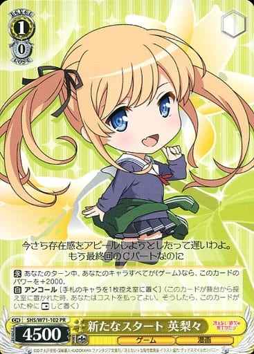 Weiss Schwarz SHS/W71-102 Eriri New Start PR Saekano: How to Raise a Boring Girlfriend
