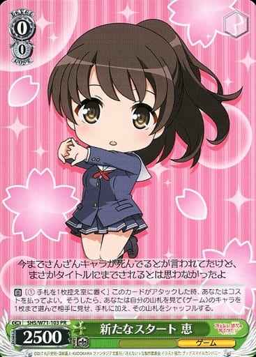 Weiss Schwarz SHS/W71-103 Megumi New Start PR Saekano: How to Raise a Boring Girlfriend