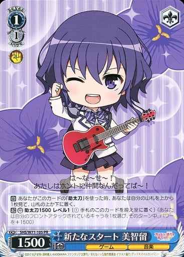 Weiss Schwarz SHS/W71-105 Michiru New Start PR Saekano: How to Raise a Boring Girlfriend