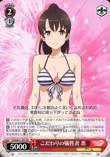 Weiss Schwarz SHS/W71-P01 Megumi Selective Victim PR Saekano: How to Raise a Boring Girlfriend