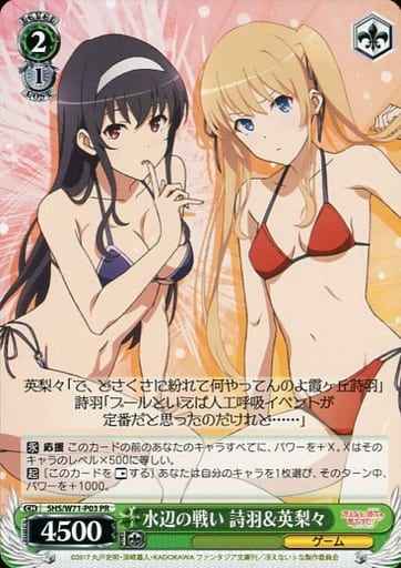 Weiss Schwarz SHS/W71-P03 Utaha Eriri Waterside Battle PR Saekano: How to Raise a Boring Girlfriend