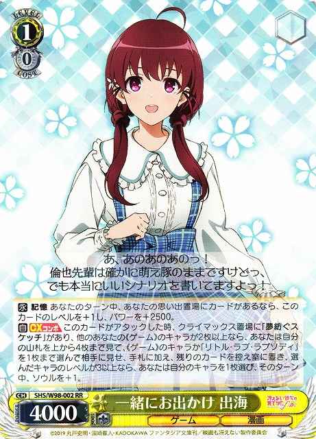 Weiss Schwarz SHS/W98-002 Izumi Going Out Together RR Saekano: How to Raise a Boring Girlfriend
