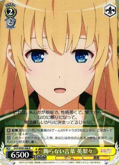 Weiss Schwarz SHS/W98-008 Eriri No Sugar Coating Words R Saekano: How to Raise a Boring Girlfriend
