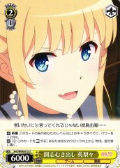 Weiss Schwarz SHS/W98-015 Eriri Full of Fighting Spirit U Saekano: How to Raise a Boring Girlfriend