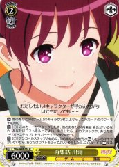 Weiss Schwarz SHS/W98-016 Izumi Reunited U Saekano: How to Raise a Boring Girlfriend