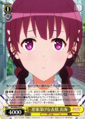 Weiss Schwarz SHS/W98-023 Izumi Deep in Thoughts Face C Saekano: How to Raise a Boring Girlfriend
