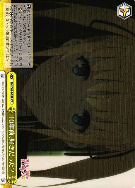 Weiss Schwarz SHS/W98-028 Did You Like Me 10 Years Ago CR Saekano: How to Raise a Boring Girlfriend
