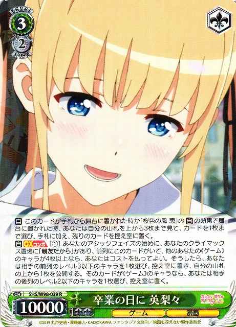 Weiss Schwarz SHS/W98-039 Eriri Day of Graduation R Saekano: How to Raise a Boring Girlfriend