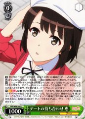 Weiss Schwarz SHS/W98-040 Megumi Meeting Up for a Date U Saekano: How to Raise a Boring Girlfriend