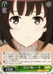 Weiss Schwarz SHS/W98-042 Megumi To the Second Battle U Saekano: How to Raise a Boring Girlfriend