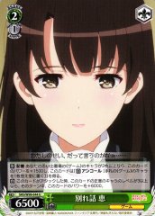 Weiss Schwarz SHS/W98-044 Megumi Talking About Breaking Up U Saekano: How to Raise a Boring Girlfriend