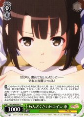 Weiss Schwarz SHS/W98-047 Megumi Bothersome Heroine C Saekano: How to Raise a Boring Girlfriend