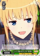 Weiss Schwarz SHS/W98-050 Eriri Wrap Up Party After Live Concert C Saekano: How to Raise a Boring Girlfriend