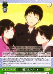 Weiss Schwarz SHS/W98-055 Carefree Scenario U Saekano: How to Raise a Boring Girlfriend