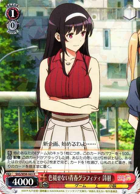 Weiss Schwarz SHS/W98-065 Utaha Unfaded Youth Graffiti R Saekano: How to Raise a Boring Girlfriend