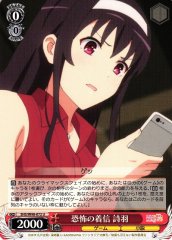 Weiss Schwarz SHS/W98-072 Utaha Horror Calls U Saekano: How to Raise a Boring Girlfriend